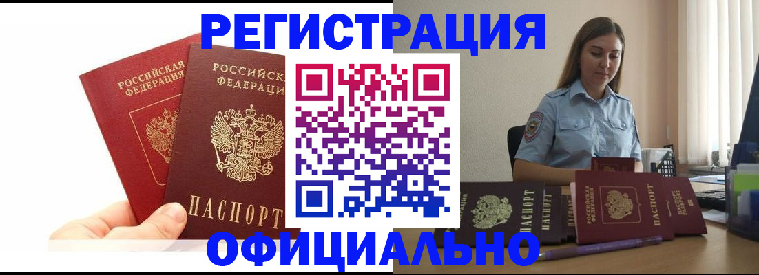 временная регистрация для школы в Нарткале