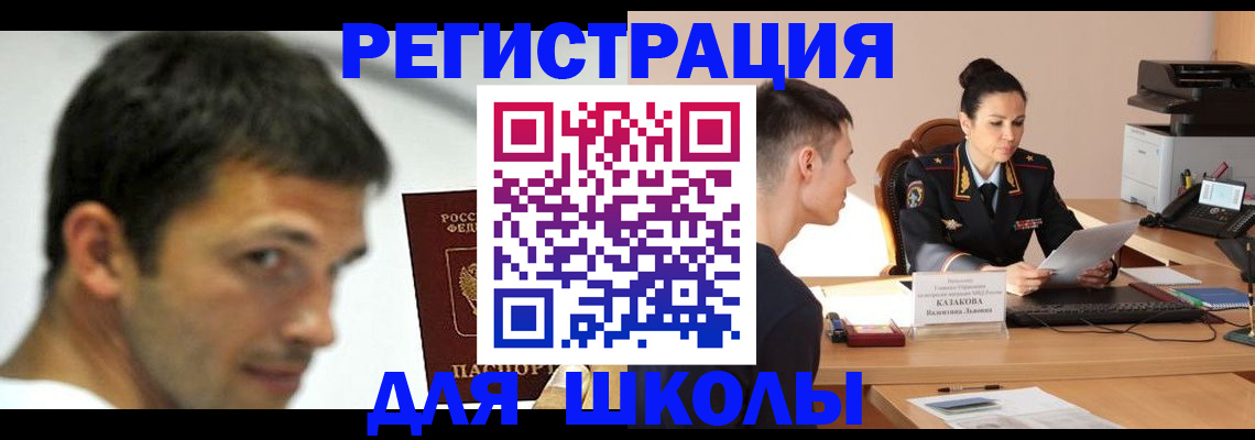 прописка иностранных граждан в Нарткале