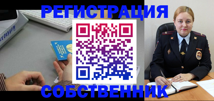 временная регистрация для всех в Нарткале