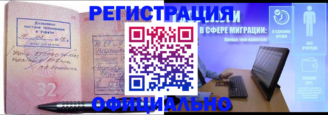 временная регистрация 2025 в Нарткале