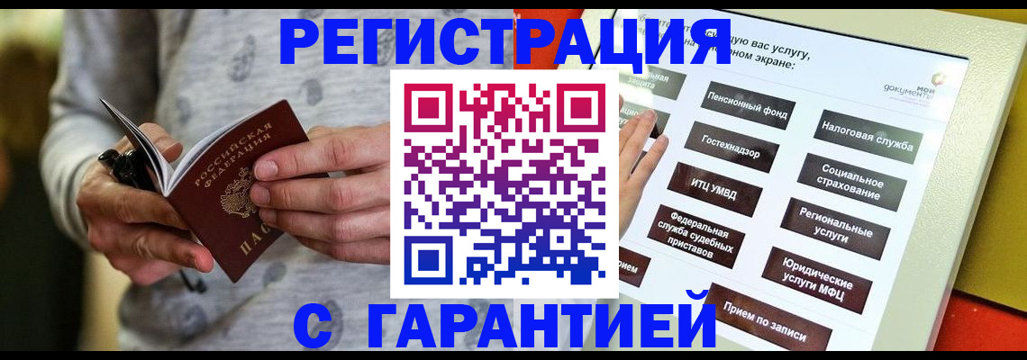 прописка для военкомата в Нарткале