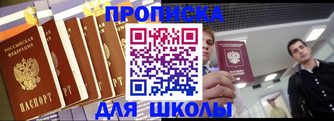 купить прописку в Нарткале