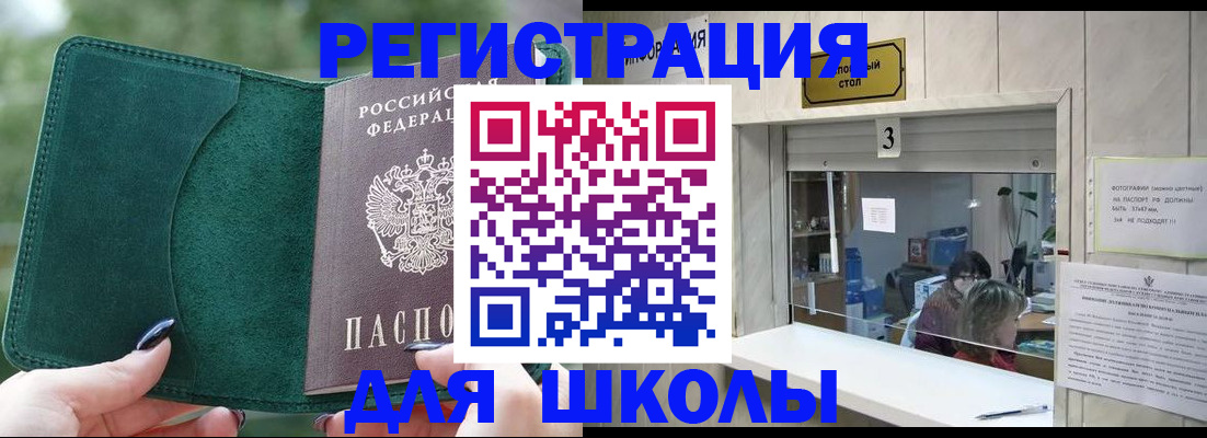 прописка штамп в Нарткале
