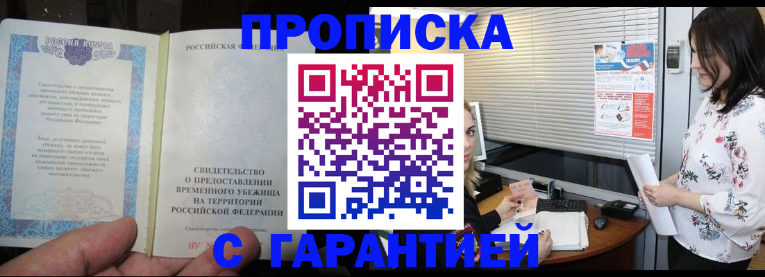 регистрация в Нарткале