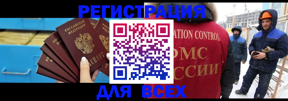 прописка в квартире в Нарткале